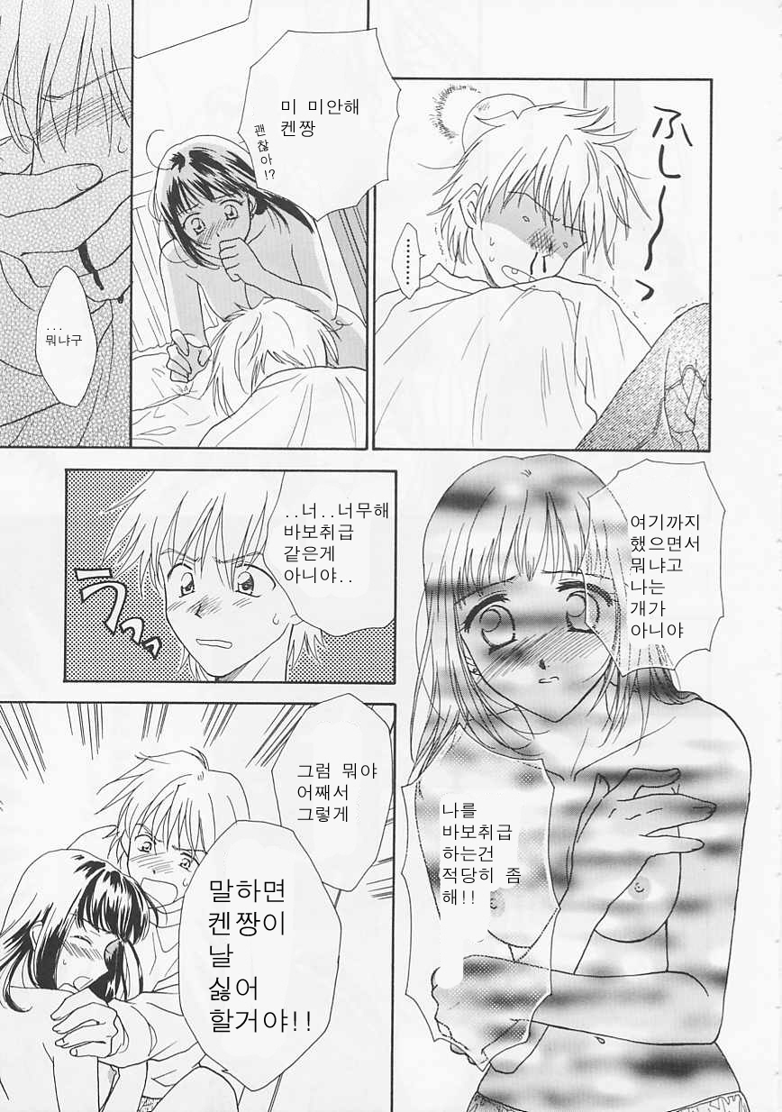 [Nikaidou Mitsuki] Oki Ni Mesumama [Korean] page 113 full