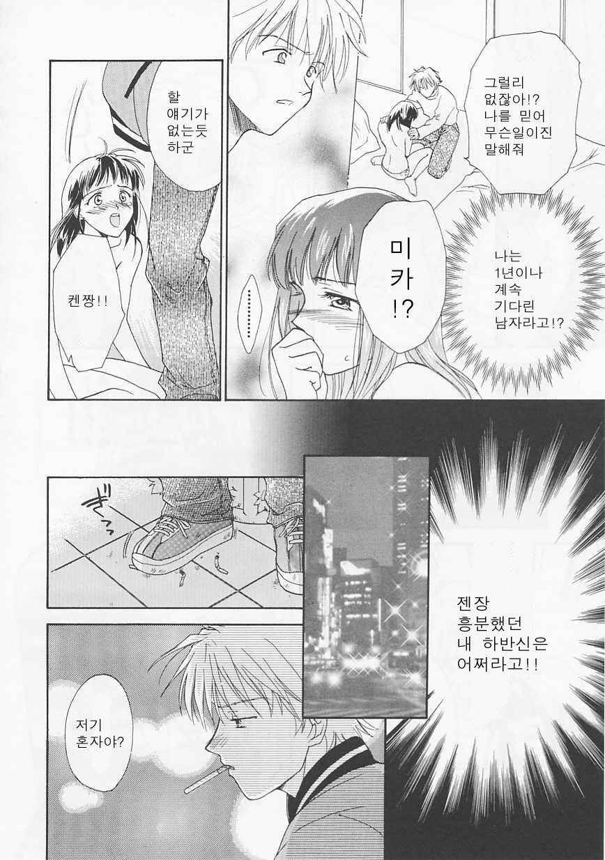 [Nikaidou Mitsuki] Oki Ni Mesumama [Korean] page 114 full