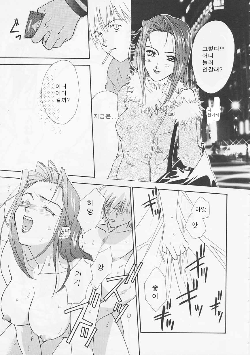 [Nikaidou Mitsuki] Oki Ni Mesumama [Korean] page 115 full