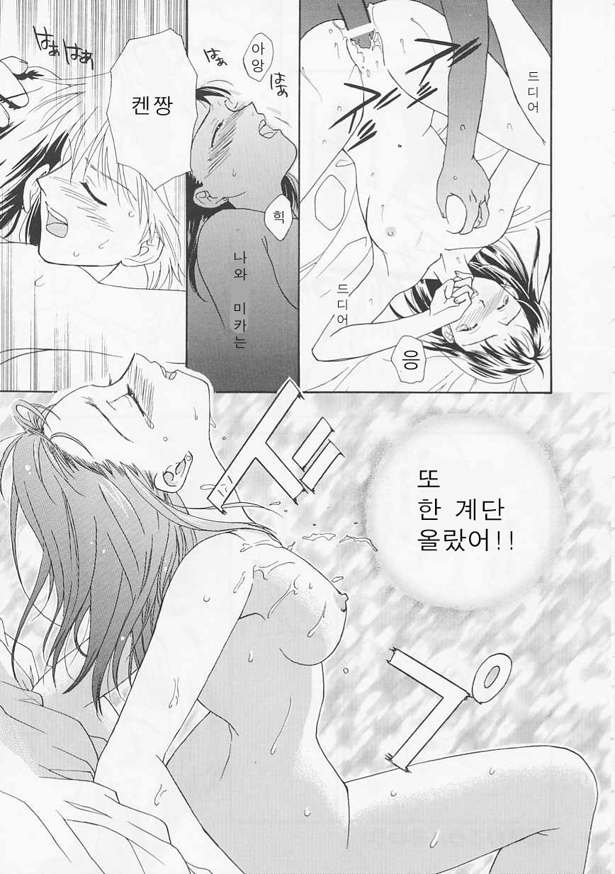 [Nikaidou Mitsuki] Oki Ni Mesumama [Korean] page 121 full