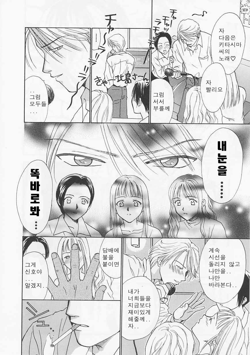 [Nikaidou Mitsuki] Oki Ni Mesumama [Korean] page 72 full