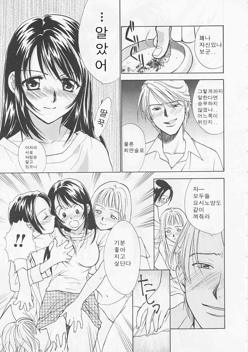 [Nikaidou Mitsuki] Oki Ni Mesumama [Korean] page 75 full