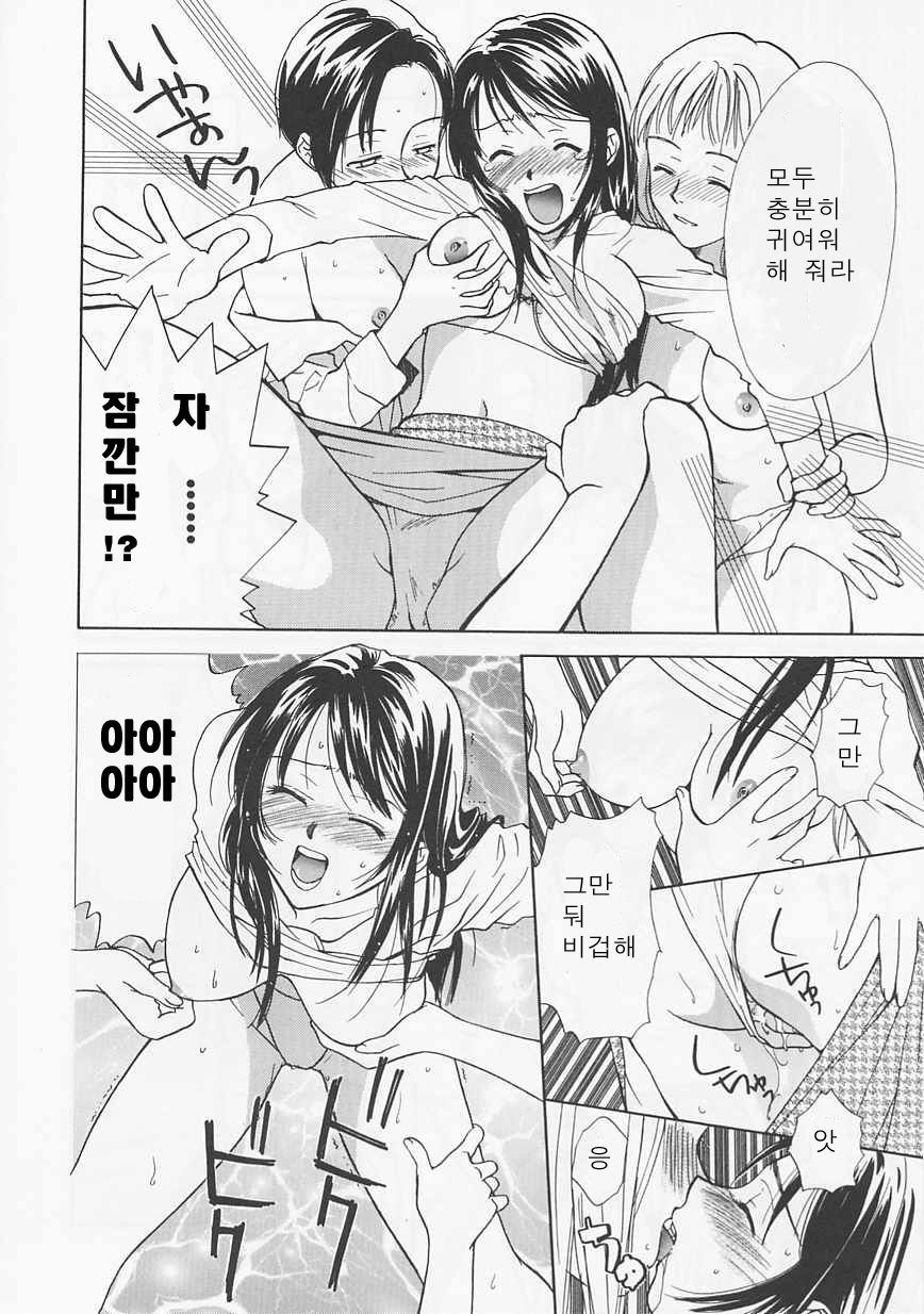 [Nikaidou Mitsuki] Oki Ni Mesumama [Korean] page 76 full