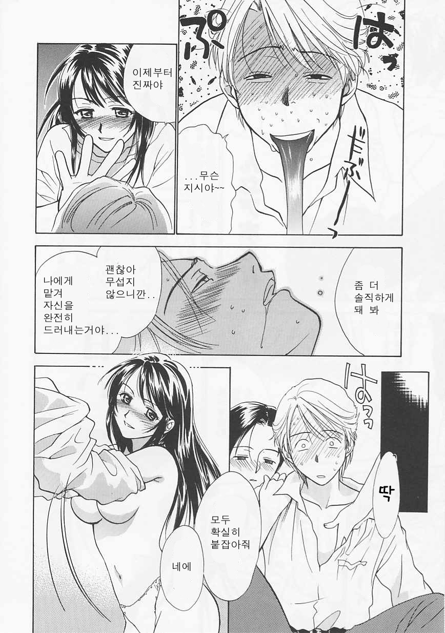 [Nikaidou Mitsuki] Oki Ni Mesumama [Korean] page 80 full