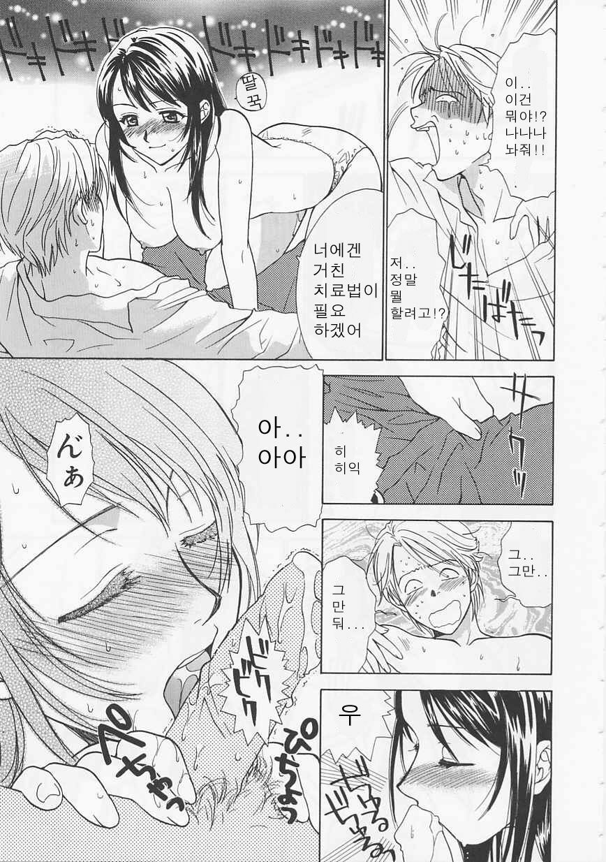 [Nikaidou Mitsuki] Oki Ni Mesumama [Korean] page 81 full