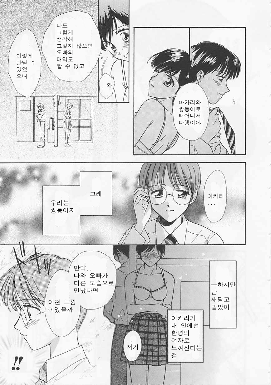 [Nikaidou Mitsuki] Oki Ni Mesumama [Korean] page 91 full