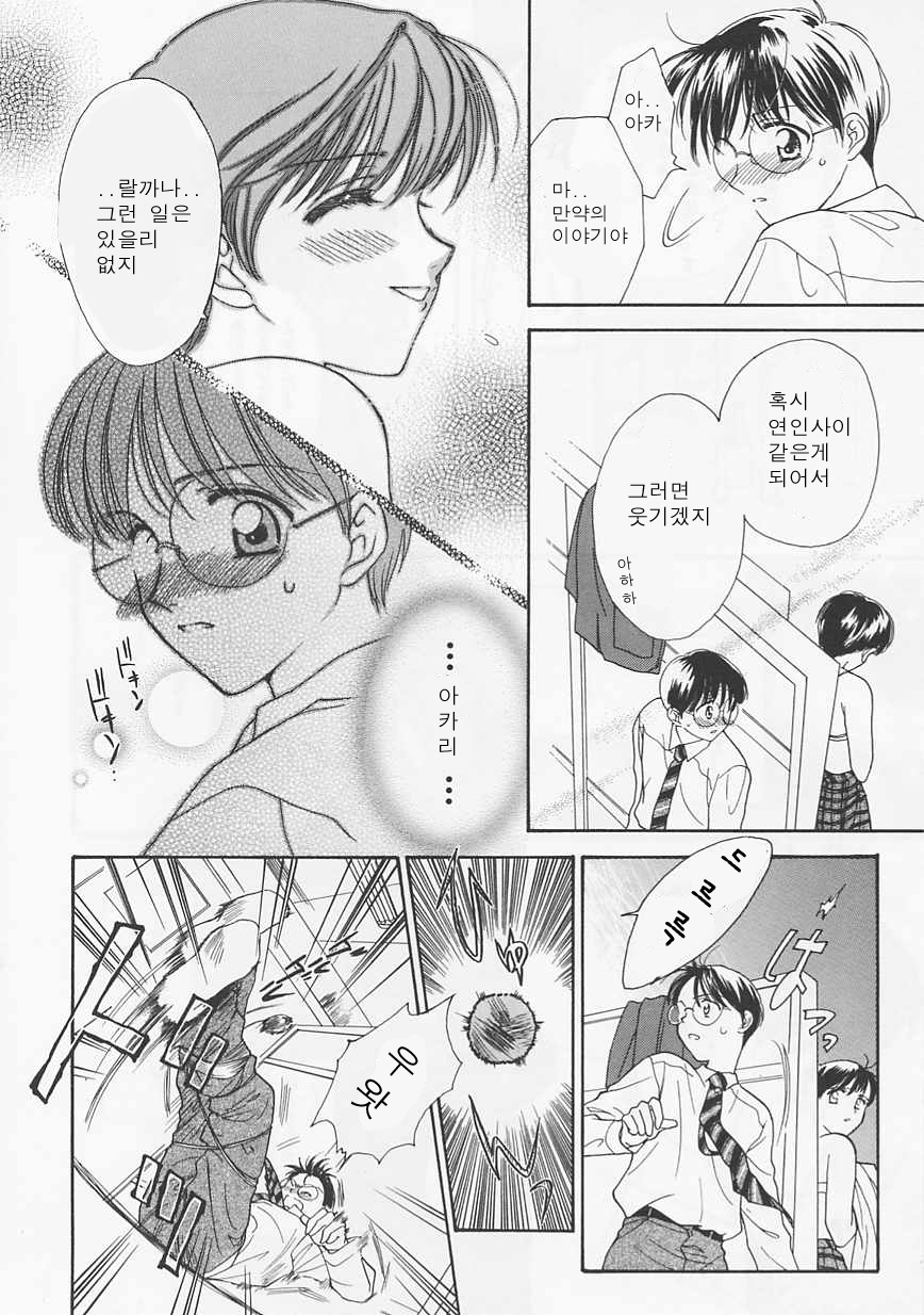 [Nikaidou Mitsuki] Oki Ni Mesumama [Korean] page 92 full