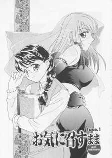 [Nikaidou Mitsuki] Oki Ni Mesumama [Korean] - page 5