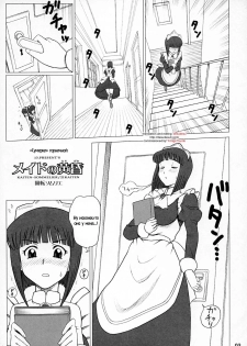 (C75) [Kaiten Sommelier (13.)] 21Kaiten - Maid no Tasogare (Zero no Tsukaima) [Russian] [RaTaR] - page 2