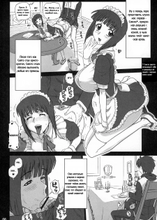 (C75) [Kaiten Sommelier (13.)] 21Kaiten - Maid no Tasogare (Zero no Tsukaima) [Russian] [RaTaR] - page 5