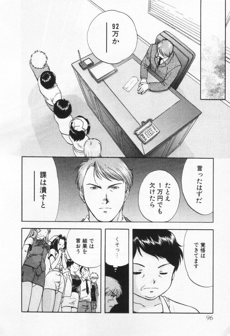 [Nagano Akane] Pawakuri 1 POWERFUL CLEANER page 100 full
