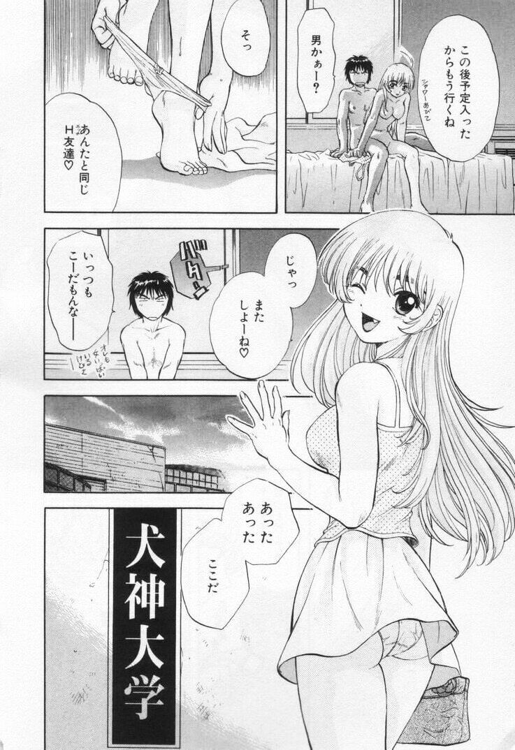 [Nagano Akane] Pawakuri 1 POWERFUL CLEANER page 110 full