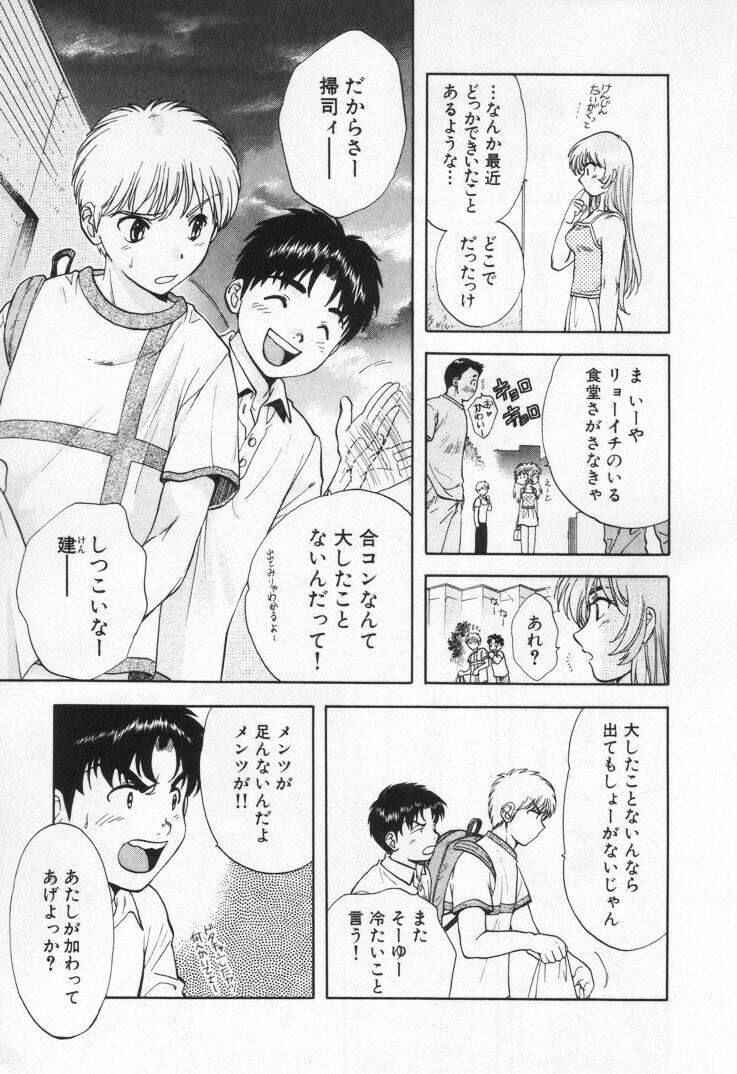 [Nagano Akane] Pawakuri 1 POWERFUL CLEANER page 111 full