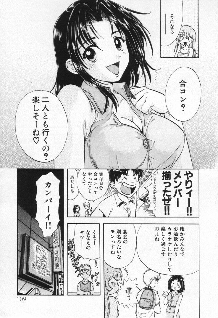 [Nagano Akane] Pawakuri 1 POWERFUL CLEANER page 113 full