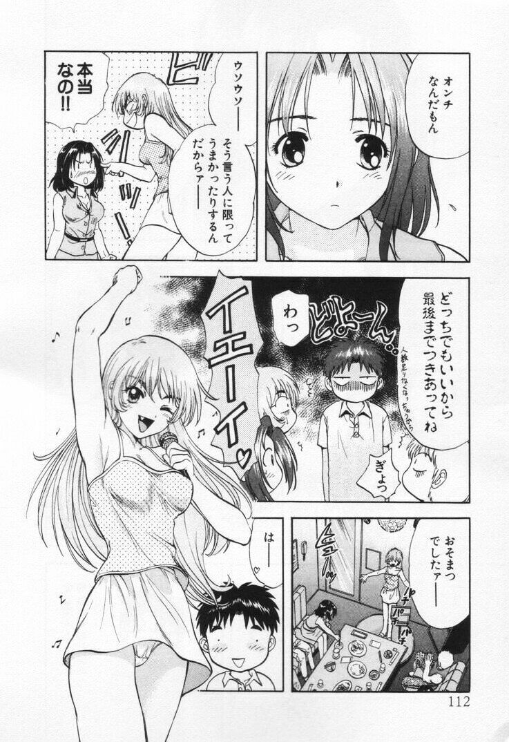 [Nagano Akane] Pawakuri 1 POWERFUL CLEANER page 116 full