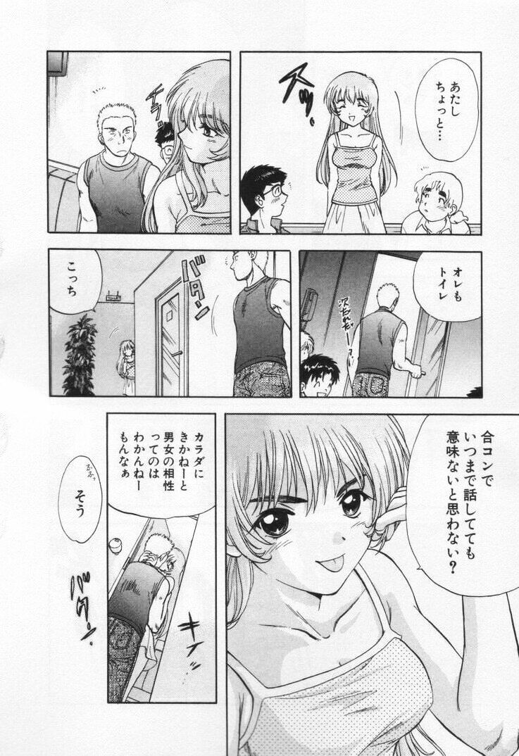 [Nagano Akane] Pawakuri 1 POWERFUL CLEANER page 118 full
