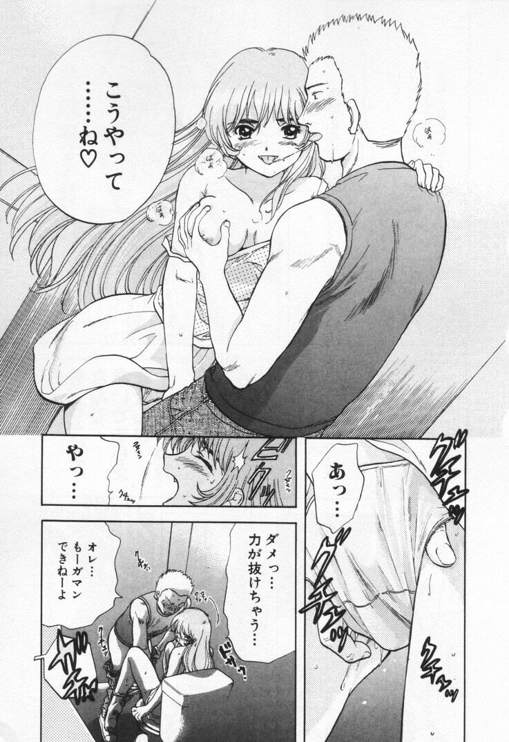 [Nagano Akane] Pawakuri 1 POWERFUL CLEANER page 119 full