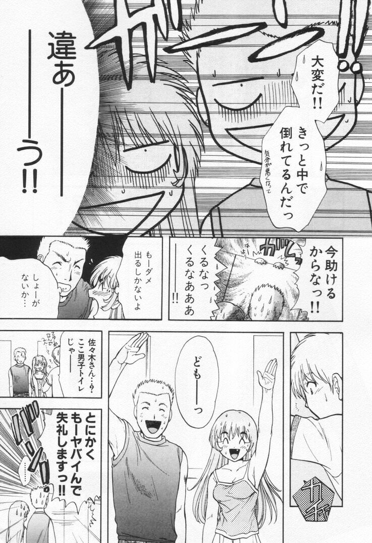 [Nagano Akane] Pawakuri 1 POWERFUL CLEANER page 121 full