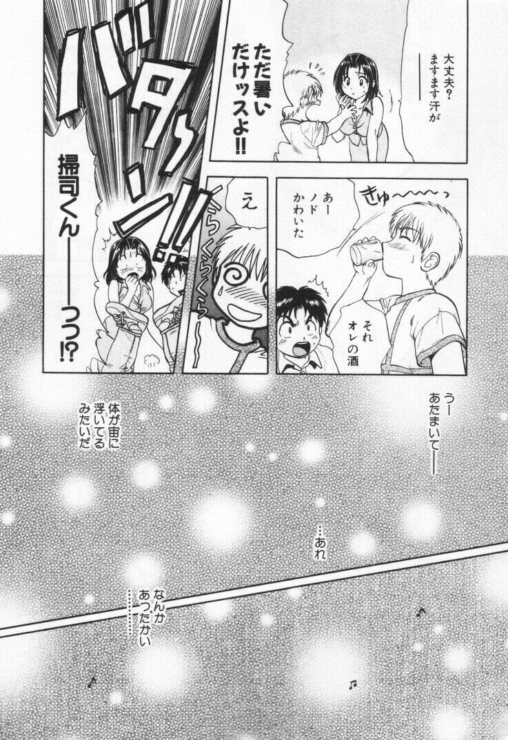 [Nagano Akane] Pawakuri 1 POWERFUL CLEANER page 124 full