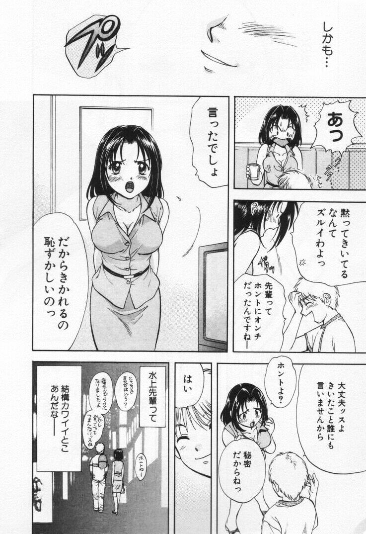 [Nagano Akane] Pawakuri 1 POWERFUL CLEANER page 126 full