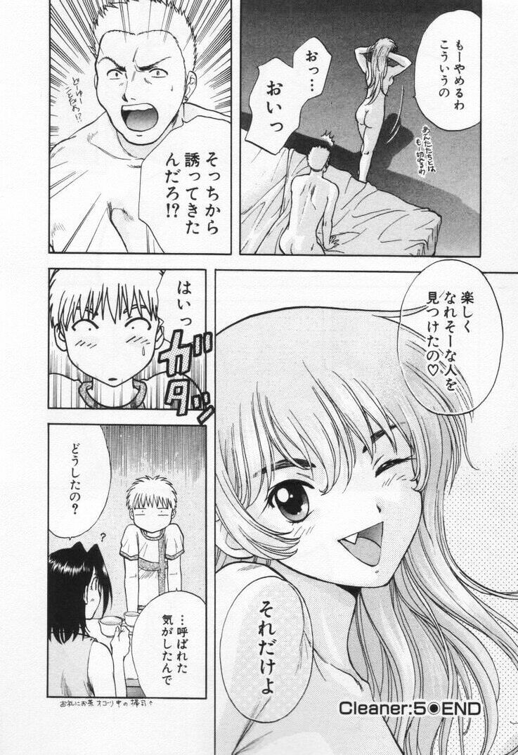 [Nagano Akane] Pawakuri 1 POWERFUL CLEANER page 128 full