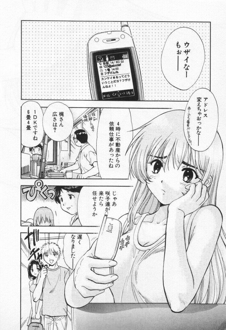 [Nagano Akane] Pawakuri 1 POWERFUL CLEANER page 130 full