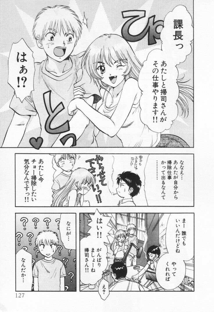 [Nagano Akane] Pawakuri 1 POWERFUL CLEANER page 131 full