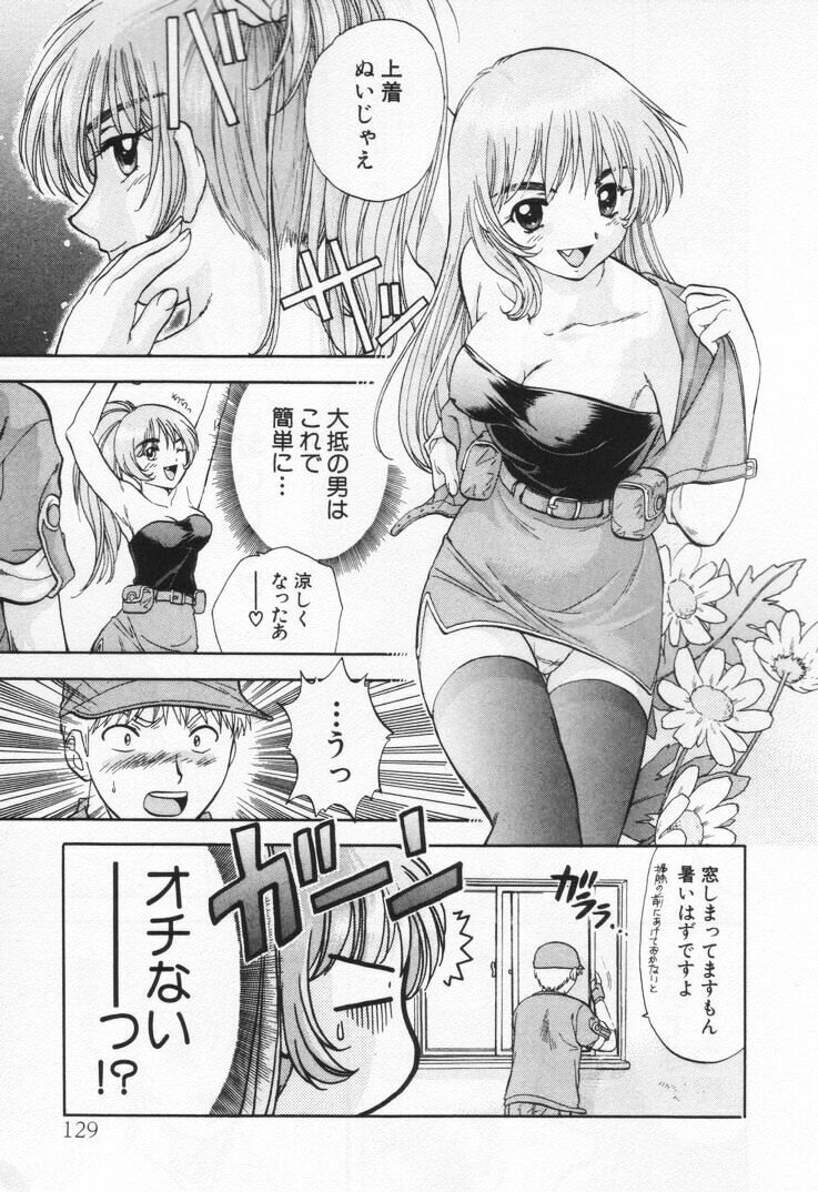 [Nagano Akane] Pawakuri 1 POWERFUL CLEANER page 133 full