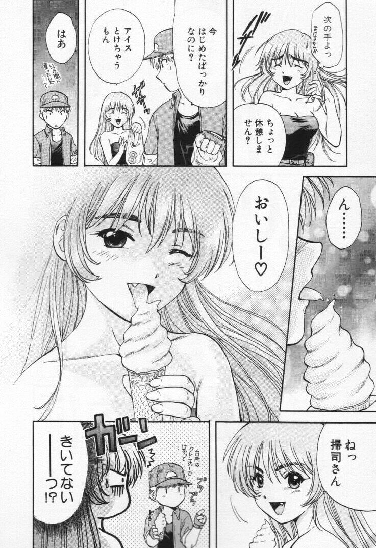 [Nagano Akane] Pawakuri 1 POWERFUL CLEANER page 134 full