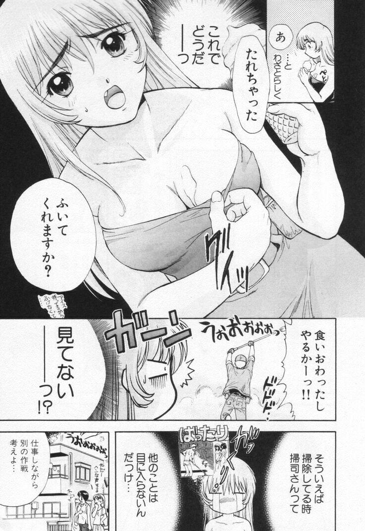 [Nagano Akane] Pawakuri 1 POWERFUL CLEANER page 135 full