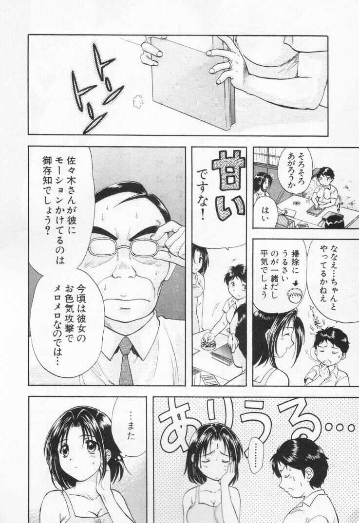 [Nagano Akane] Pawakuri 1 POWERFUL CLEANER page 136 full