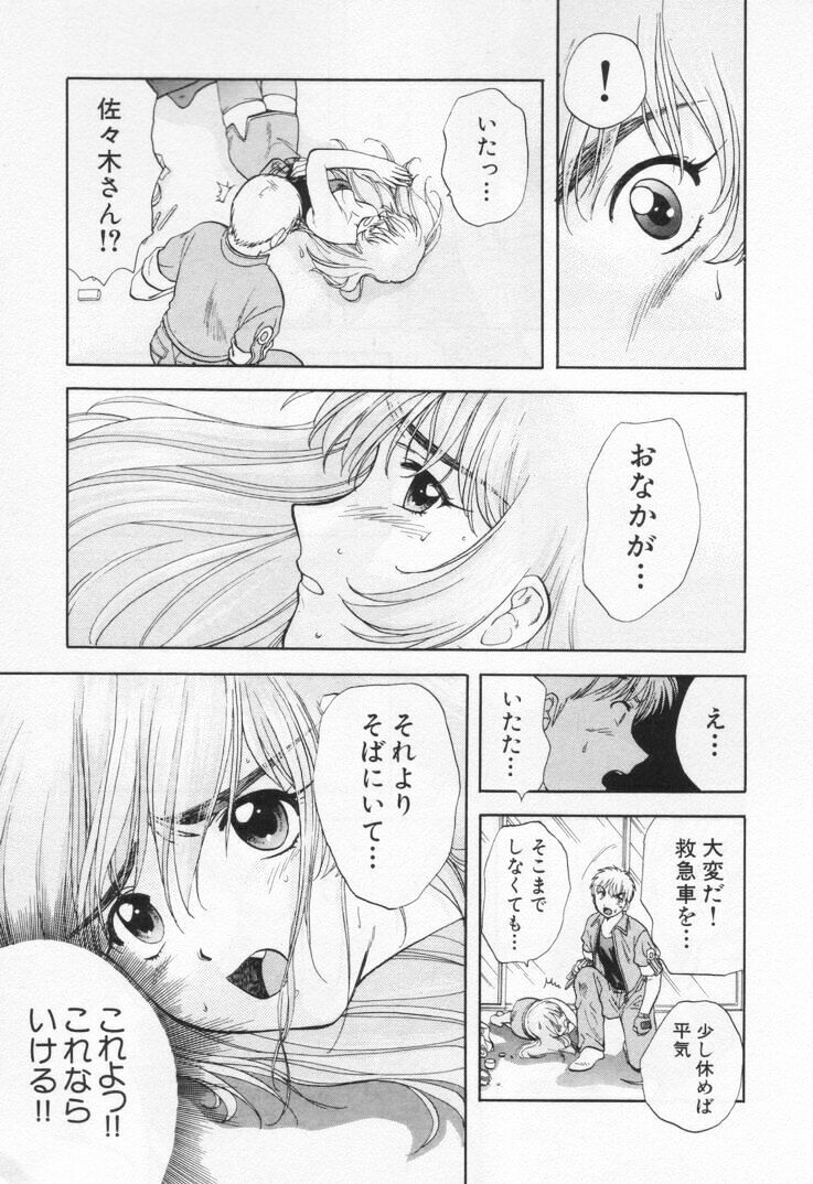 [Nagano Akane] Pawakuri 1 POWERFUL CLEANER page 139 full