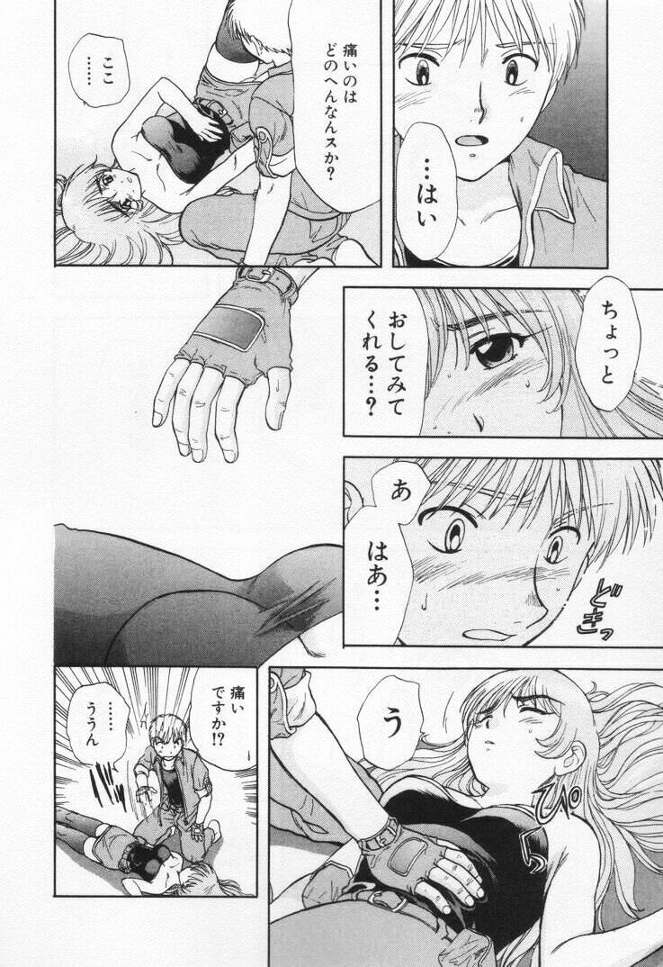 [Nagano Akane] Pawakuri 1 POWERFUL CLEANER page 140 full