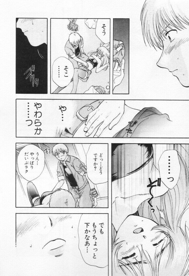 [Nagano Akane] Pawakuri 1 POWERFUL CLEANER page 142 full