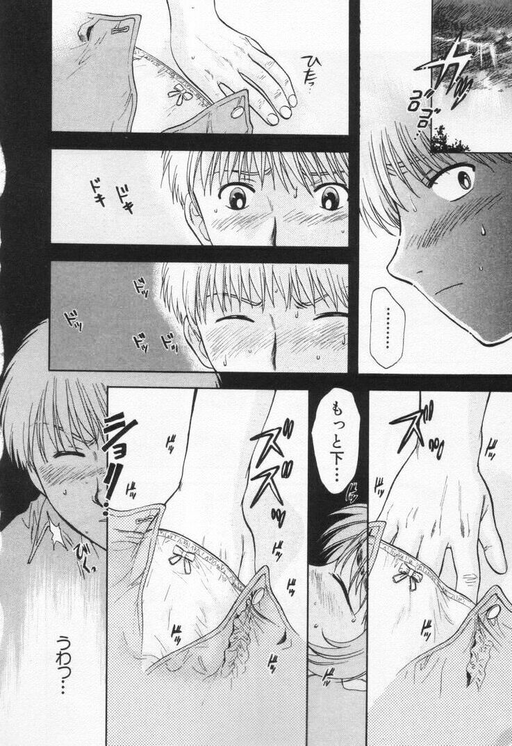 [Nagano Akane] Pawakuri 1 POWERFUL CLEANER page 144 full