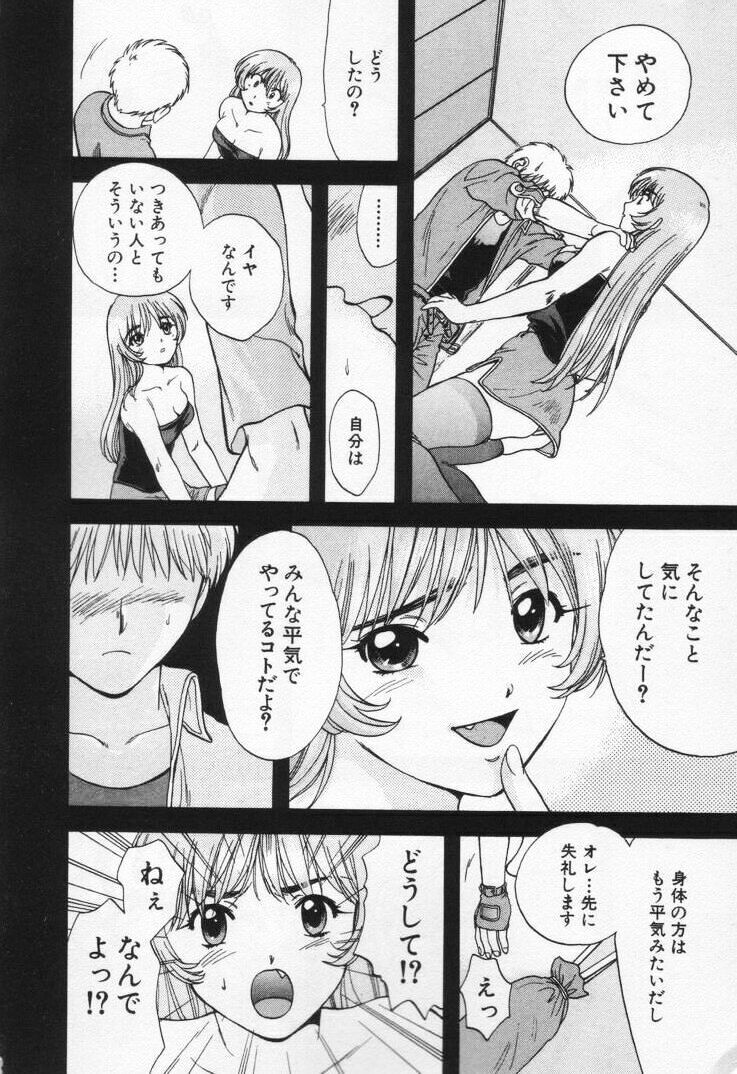 [Nagano Akane] Pawakuri 1 POWERFUL CLEANER page 148 full