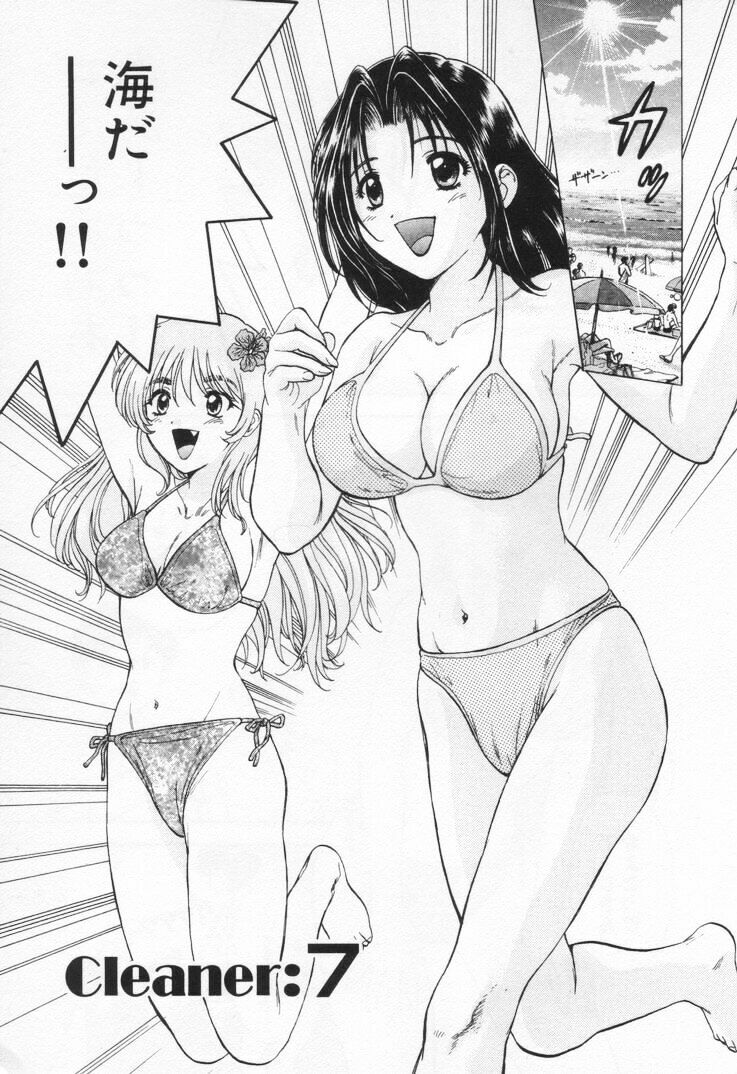 [Nagano Akane] Pawakuri 1 POWERFUL CLEANER page 153 full