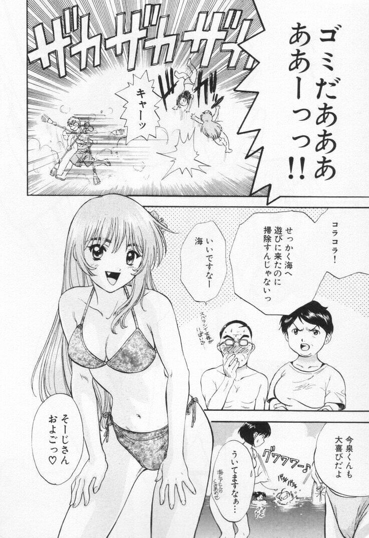 [Nagano Akane] Pawakuri 1 POWERFUL CLEANER page 154 full