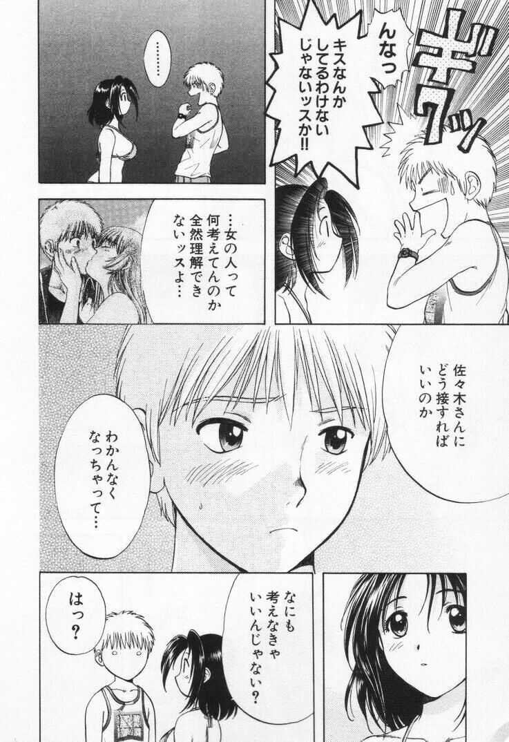 [Nagano Akane] Pawakuri 1 POWERFUL CLEANER page 156 full