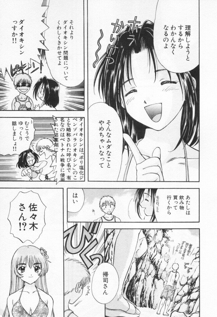 [Nagano Akane] Pawakuri 1 POWERFUL CLEANER page 157 full