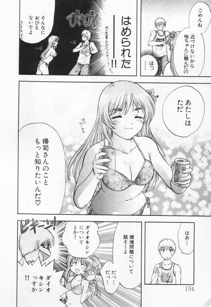 [Nagano Akane] Pawakuri 1 POWERFUL CLEANER page 158 full