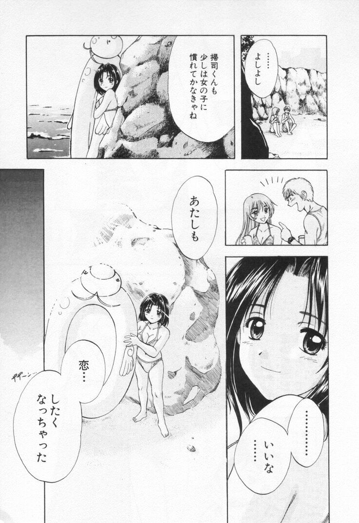 [Nagano Akane] Pawakuri 1 POWERFUL CLEANER page 159 full