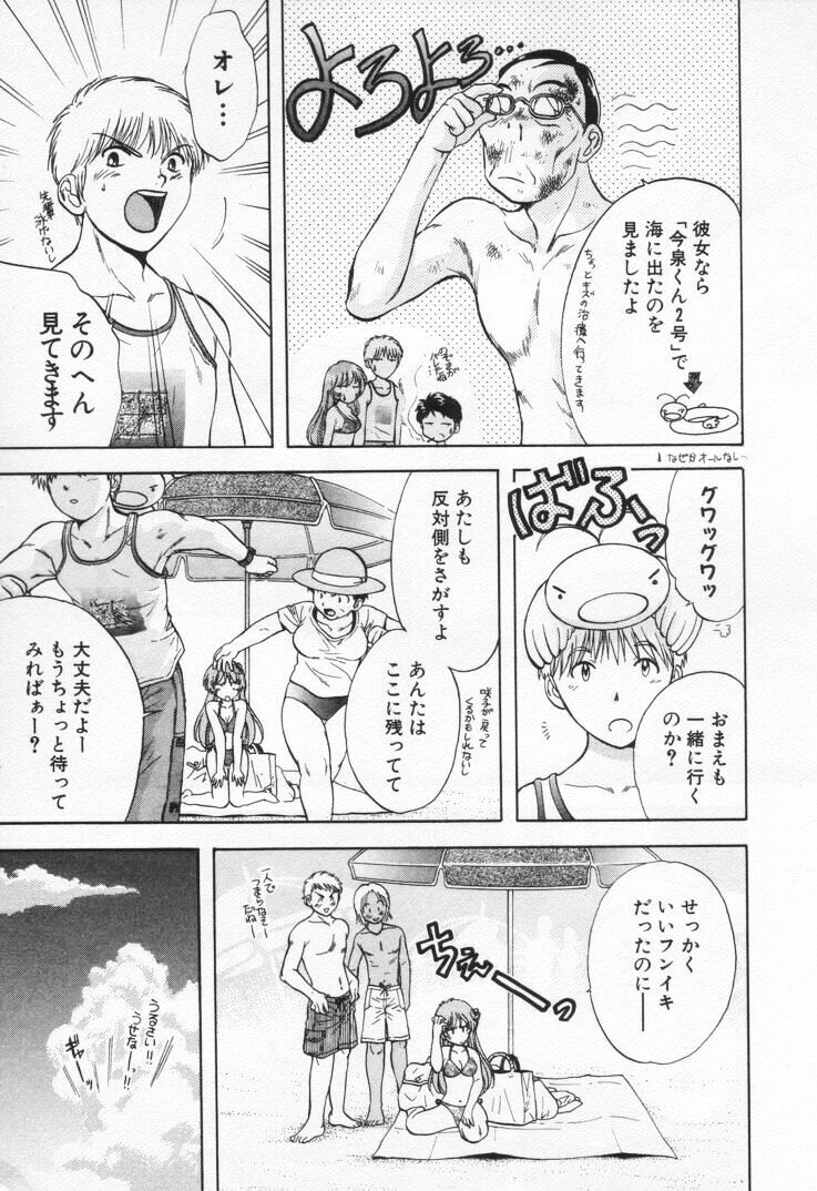[Nagano Akane] Pawakuri 1 POWERFUL CLEANER page 161 full