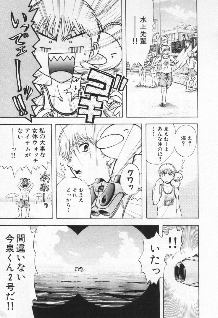 [Nagano Akane] Pawakuri 1 POWERFUL CLEANER page 163 full