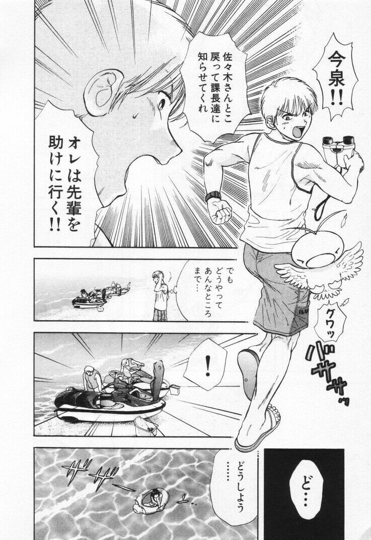 [Nagano Akane] Pawakuri 1 POWERFUL CLEANER page 164 full