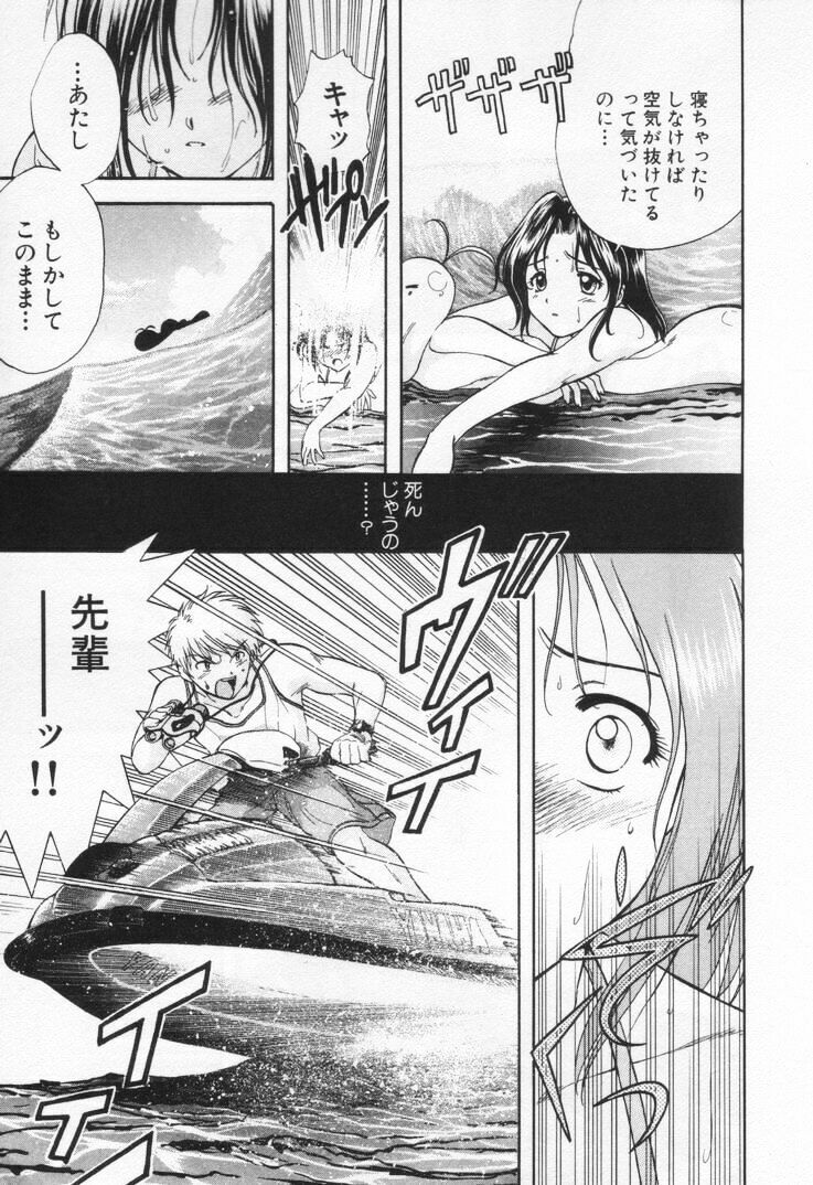 [Nagano Akane] Pawakuri 1 POWERFUL CLEANER page 165 full