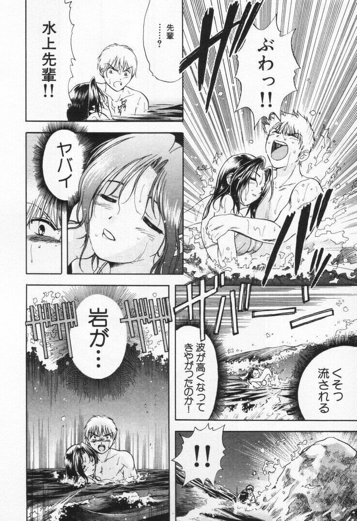 [Nagano Akane] Pawakuri 1 POWERFUL CLEANER page 168 full
