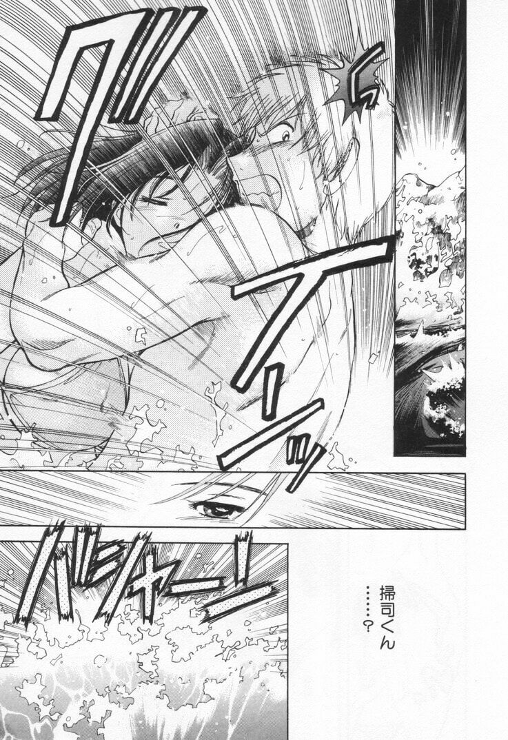 [Nagano Akane] Pawakuri 1 POWERFUL CLEANER page 169 full