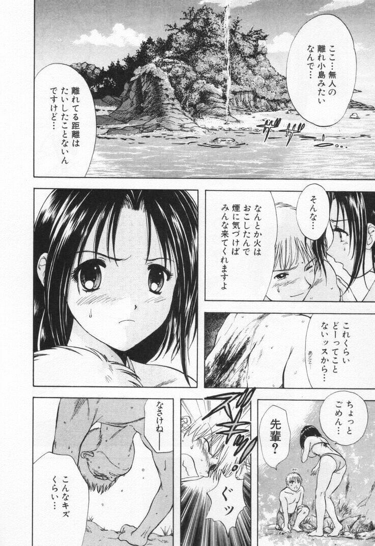 [Nagano Akane] Pawakuri 1 POWERFUL CLEANER page 172 full