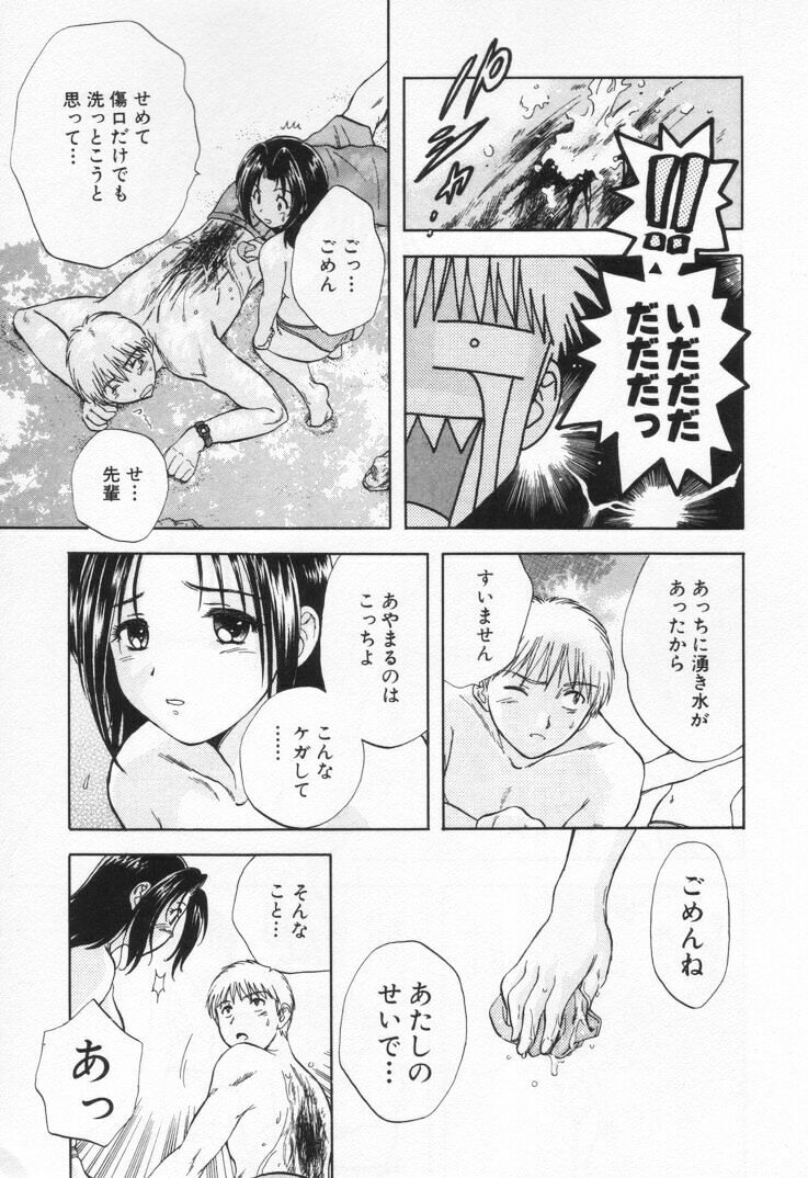 [Nagano Akane] Pawakuri 1 POWERFUL CLEANER page 173 full